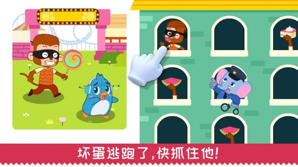 宝宝日常安全手机版