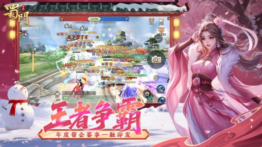 蜀门手游bilibili版