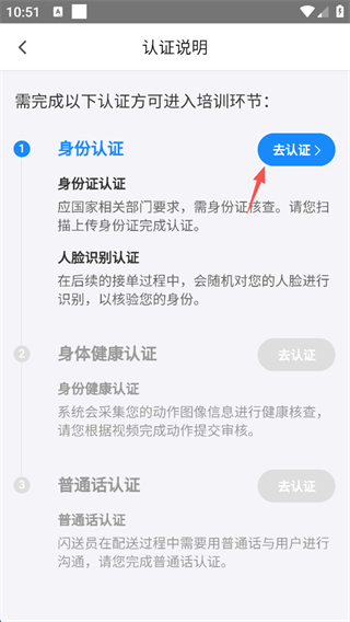 闪送员骑手app