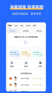 管理圈app