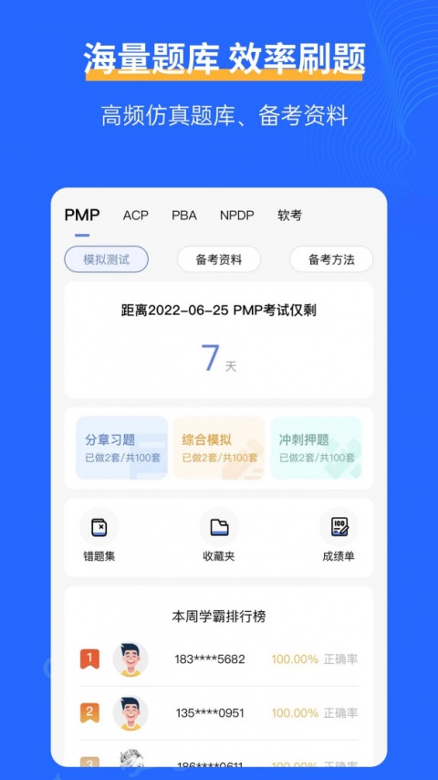管理圈app
