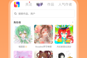 临界app