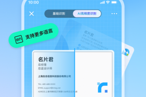 名片全能王app