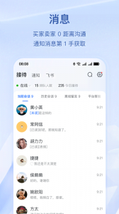 抖店app