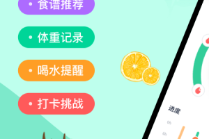 辟谷轻断食app