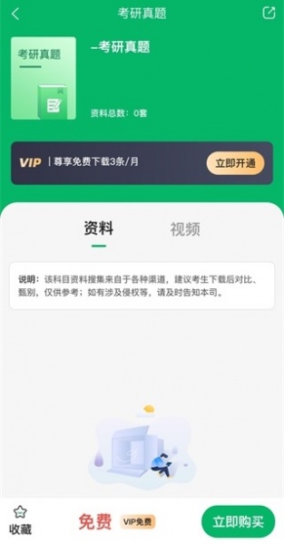 点对点择校app