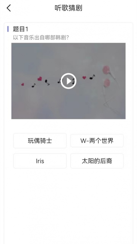 爱韩剧免费看版