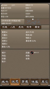 侠客挂机传免费版