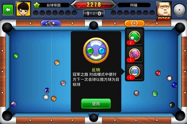 台球帝国最新版