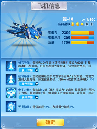 全民飞机大战官方版