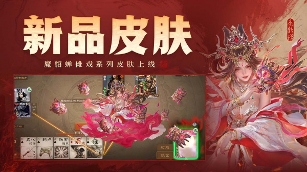 三国杀OL互通版bilibili版