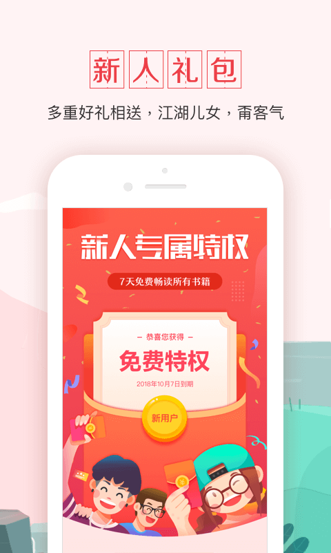 钱塘书城app