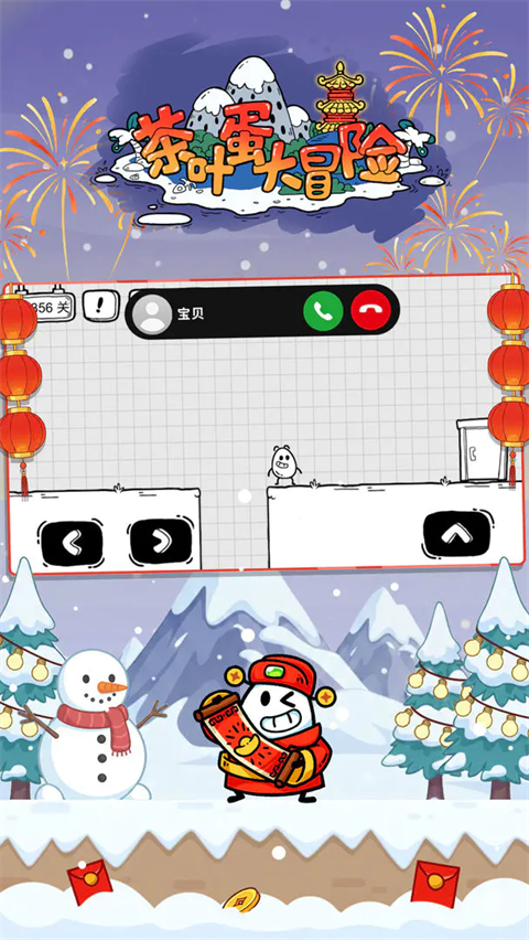 茶叶蛋大冒险官方版