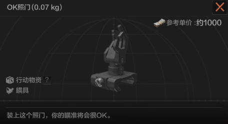 暗区突围测试服