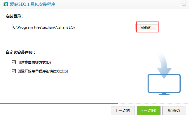 爱站seo工具包