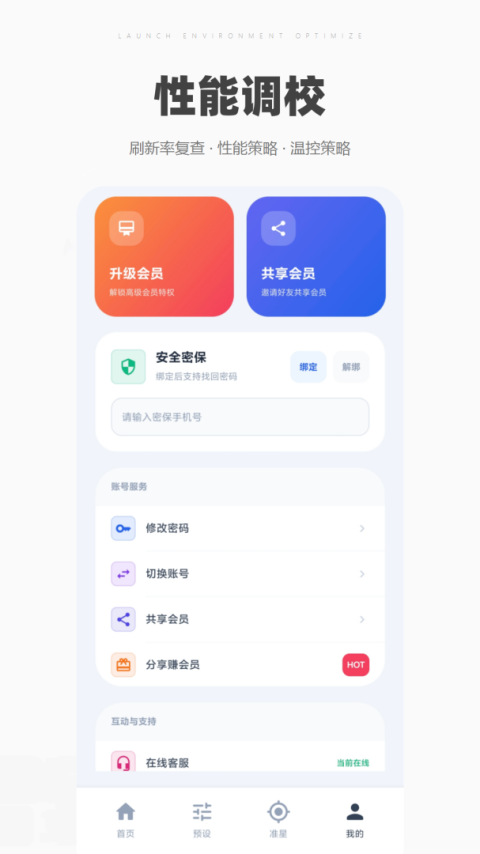 帧率猫120帧app