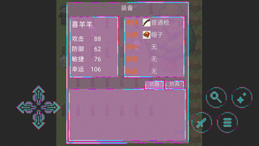 羊羊荣耀5v5版官方正版