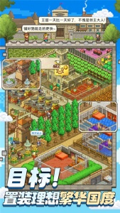 王都创世录官方版