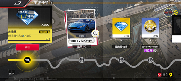 巅峰极速官方正版