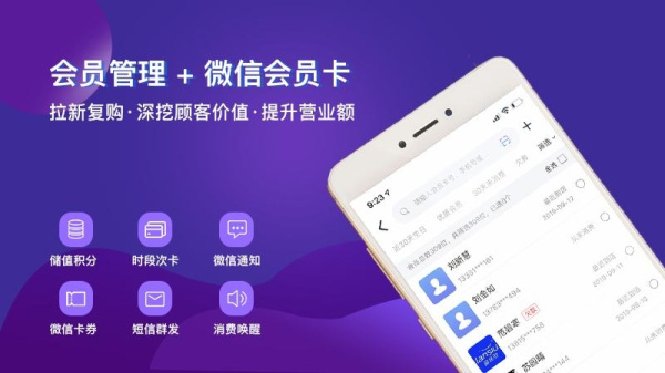 智讯开店宝app