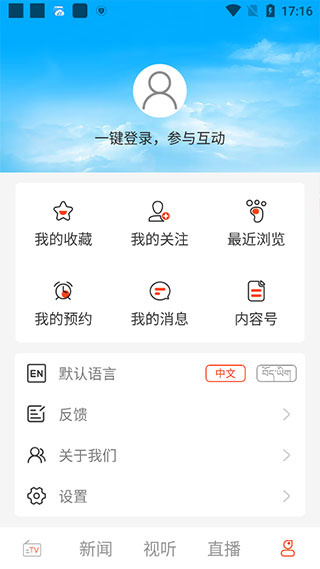珠峰云app