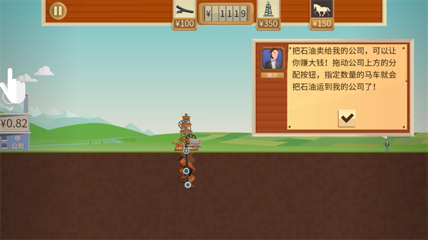 石油大亨手机版