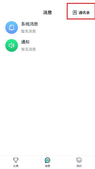 比夫电竞app
