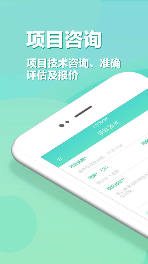 app开发软件中文版