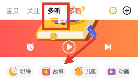 多鹿app