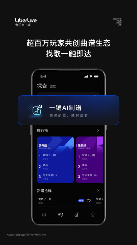 LiberLive官方版