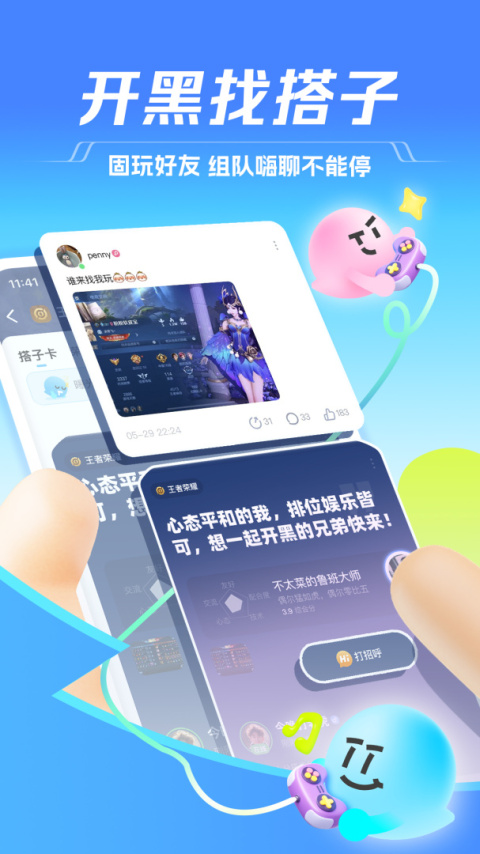 TT语音赚钱版
