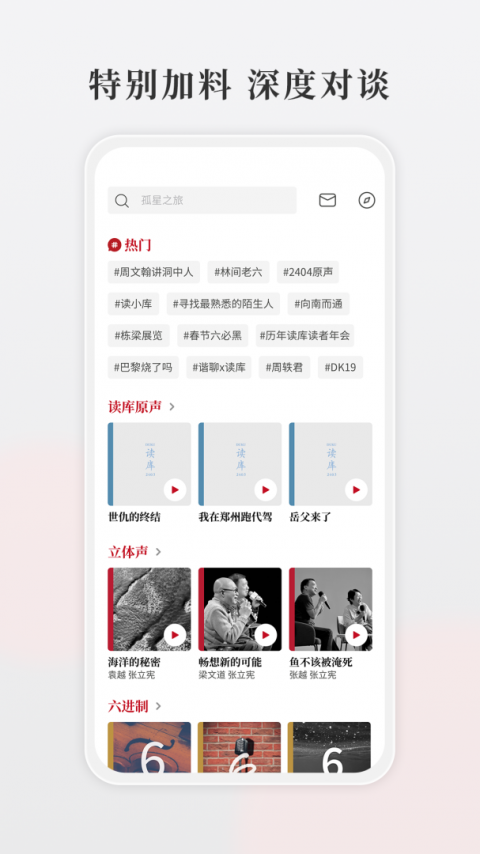 读库app官方版