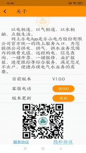 网上乐电app