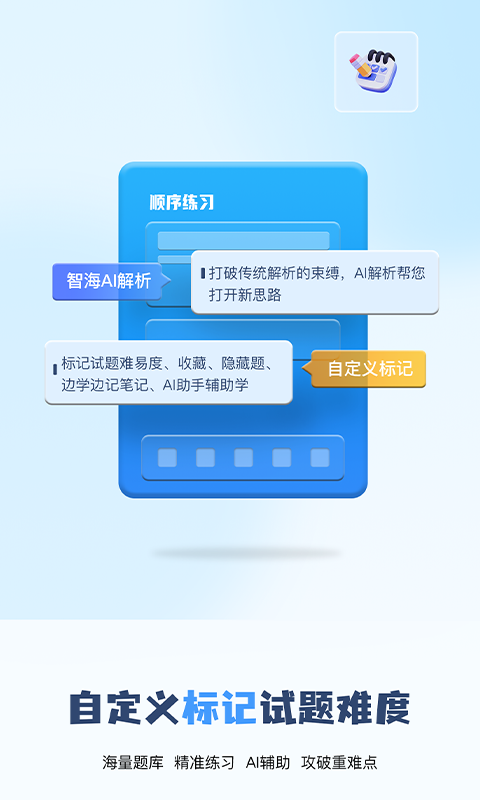 船员通app