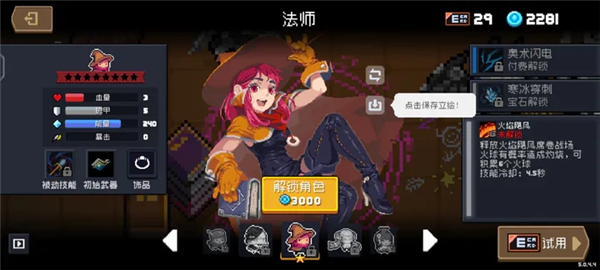 元气骑士九游版