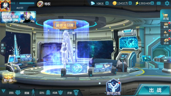 奥特曼传奇英雄(内置功能菜单)