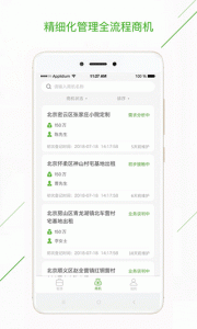 庄家crm销售管理软件