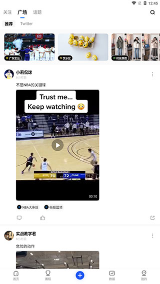 球迷屋app