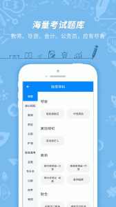 101贝考导游证考试app
