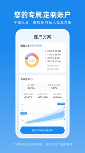 且慢app
