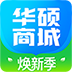 华硕商城app