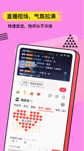 套路键盘app