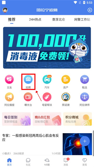 阿拉宁波网最新版