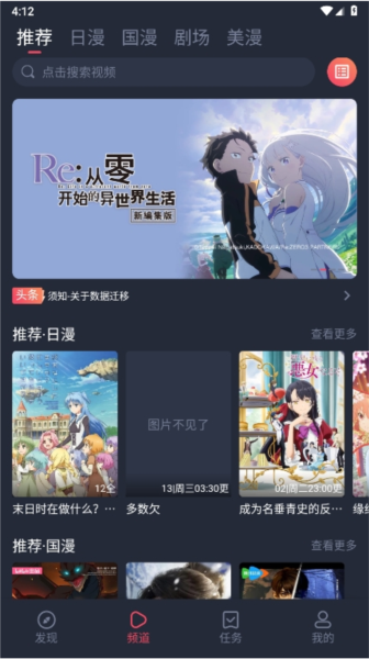 动漫共和国最新版