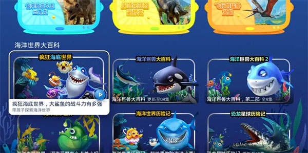 NewTV少儿TV版