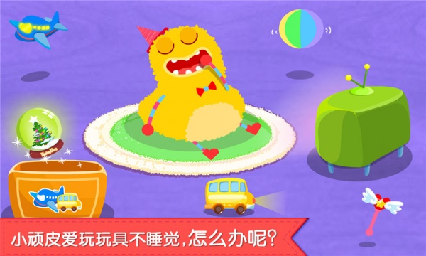 宝宝快睡觉app