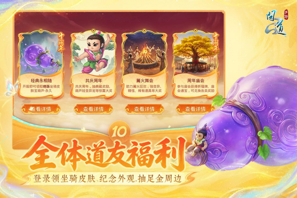 问道手游私sf最新版手游