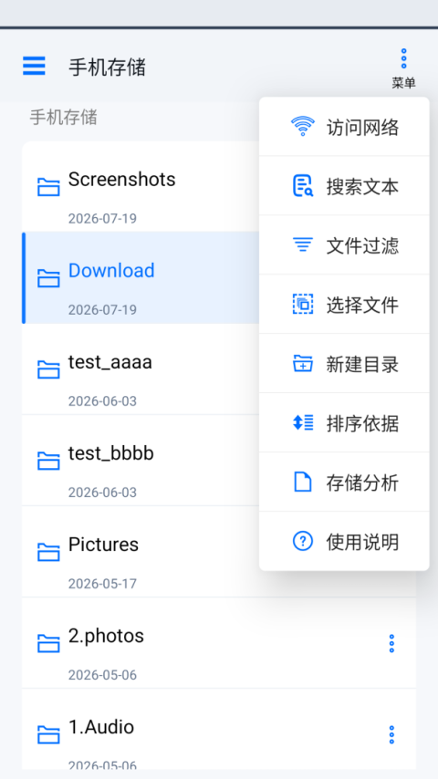 动听笔记app