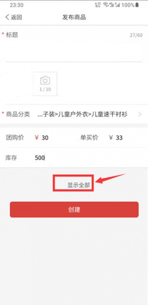 拼多多商家版app