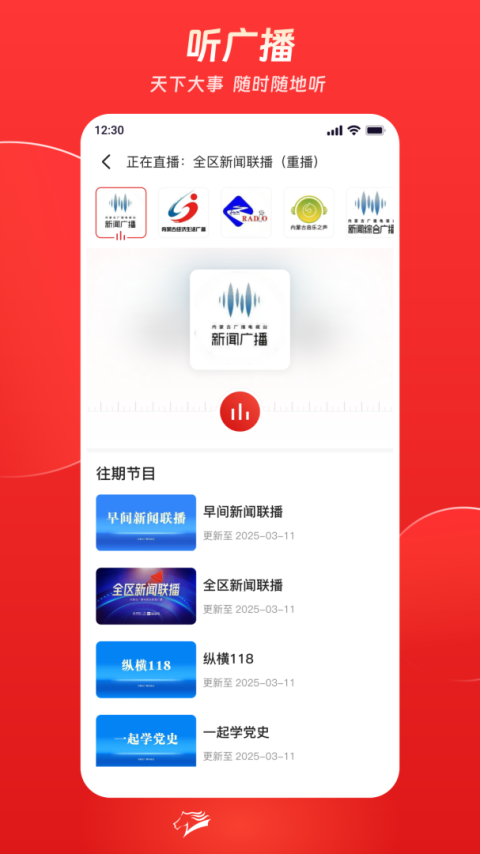 奔腾融媒app